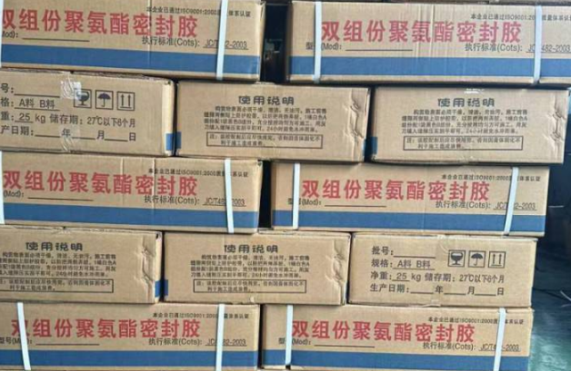 金水聚硫密封胶